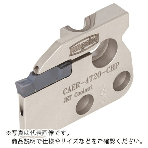 タンガロイ タング・キャップ 外径溝入れ・突っ切り加工用ブレード CAER/L-CHP ( CAEL-8T25-CHP )
