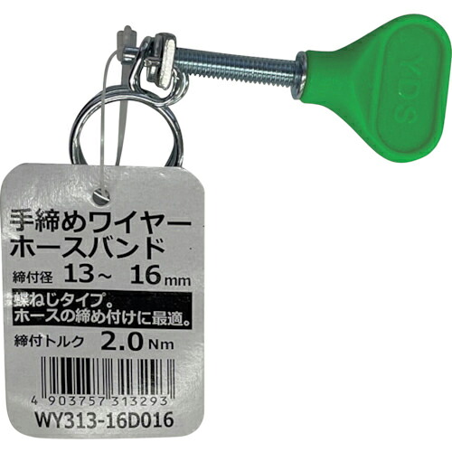 WAKI ( 和気産業 ) 手締めワイヤーホースバンド ( WY313-16D016 ) 【メーカー取寄】