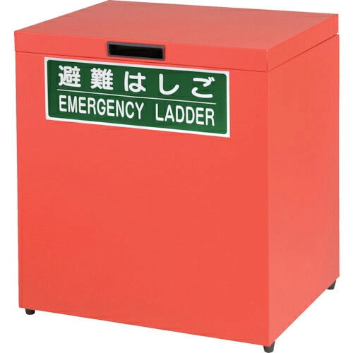 タイタン ( サンコー ) 避難梯子用保管箱(大)AP-6、AP-7.2/8.5、BP-7.2/8.5用 ( SBOX-L ) 【メーカー取寄】