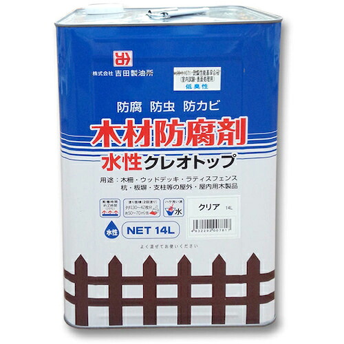 吉田製油所 木材防腐・防虫・防かび剤 水性クレオトップ クリア 14L ( 07817 )