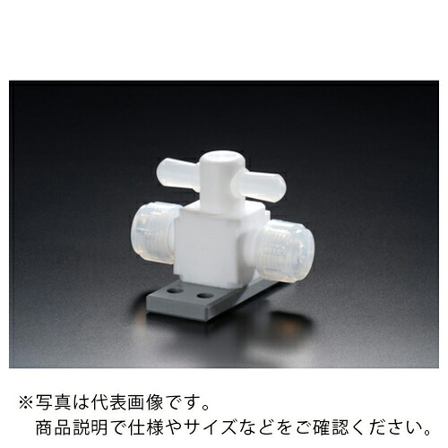 フロンケミカル チューブ継手 フッ素樹脂(PTFE)二方バルブ圧入型ベース付 1/4パイ ( NR1327-005 )
