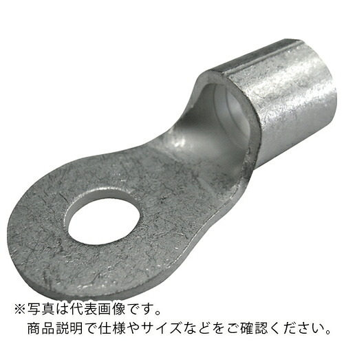 DST ( 大同端子製造 ) 裸圧着端子 丸形端子 8個入り ( R200-L10 ) 【メーカー取寄】