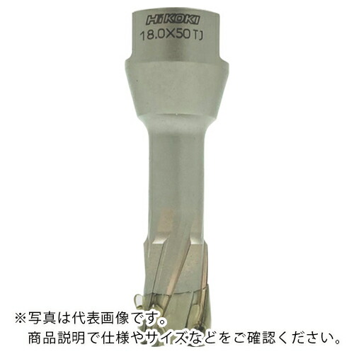 HiKOKI ( 工機ホールディングス ) スチールコア(N) 42mm T50 ( 0037-4547 )