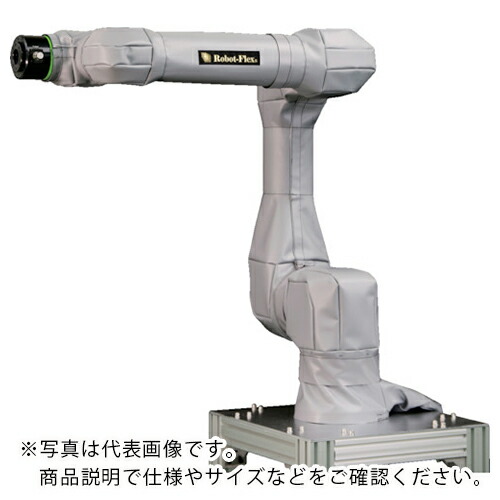ナベル 協働ロボット用カバー ブラスト用 耐衝撃タイプ FANUC社 CRX10iA用Robot-Flex_NRF-2 ( SRFCRX1NNRF2A ) 【メーカー取寄】