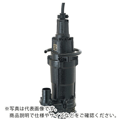 ツルミ ( 鶴見製作所 ) 耐圧防爆用水中うず巻ポンプ 50HZ ( 50HSX2.4S-51 50HZ )