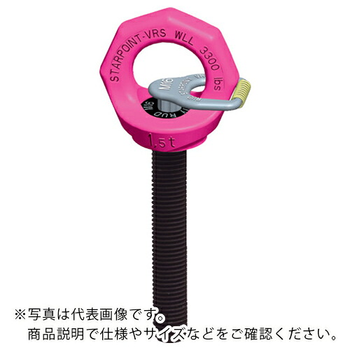 RUD スターポイントロングボルトタイプ ( VRS-M20L ) 【メーカー取寄】
