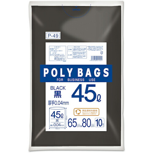 オルディ ポリバッグゴミ袋 45L 0.04mm 黒 ( P-49 ) 【50冊セット】 【メーカー取寄】 10,100円