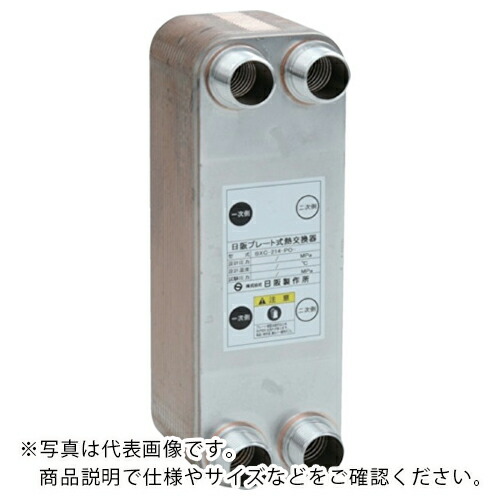 日阪 ( 日阪製作所 ) ブレージングプレート式熱交換器(銅ろう付)BXC214 ( BXC-214-PO-34 )