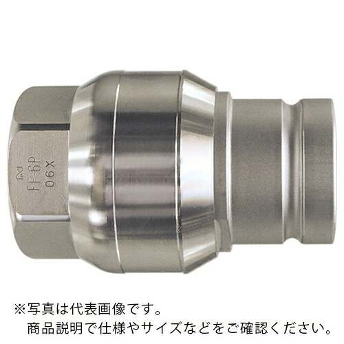 日東 ( 日東工器 ) フラットフェイスカプラFF型 ( FF-3P )