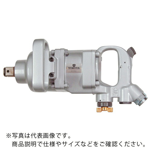 ヨコタ ( ヨコタ工業 ) 自動車整備用インパクトレンチ ( V-330 ) 【メーカー取寄】