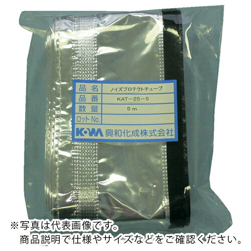 KOWA ( 興和化成 ) ノイズプロテクトチューブ マジックタイプ 50×5m ( KAT-50-5 ) 【5袋セット】 【メーカー取寄】