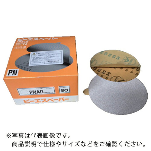 三共 ( 三共理化学 ) PNAD のり付きディスク(穴なし)150 #40 ( PNAD150-40 ) 【100枚セット】 【メーカー取寄】