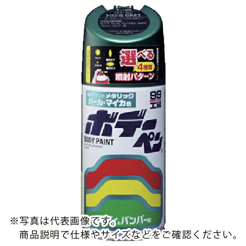 SOFT９９ ( ソフト９９ ) ボデーペン(メタリック・マイカ) H-457 青 ( 08457 ) 【6本セット】 【メーカー取寄】