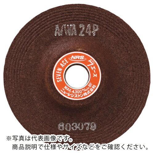 NRS ( ニューレジストン ) 研削砥石 セブンエース 180×6×22 A/WA36N ( SA1806-A36N ) 【25枚セット】 【メーカー取寄】