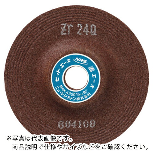 NRS ( ニューレジストン ) 重研削用砥石 ゼットエース 100×6×15 ZR36M ( ZA1006-ZR36M ) 【25枚セット】 【メーカー取寄】