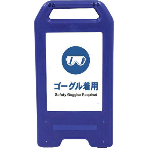 グリーンクロス 充電式LEDサイン ライデンスタンド青 JHC-05B マスク着用 ( 6300008488 ) 【メーカー取寄】