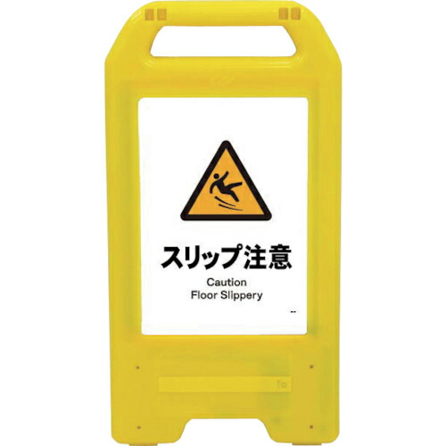 グリーンクロス 充電式LEDサイン ライデンスタンド黄 JHB-20Y スリップ注意 ( 6300008388 ) 【メーカー取寄】 45,476円