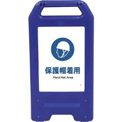 グリーンクロス 充電式LEDサイン ライデンスタンド青 JHC-01B 保護帽着用 ( 6300008484 ) 【メーカー取寄】