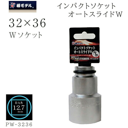 グリーンクロス 椿モデル 仮締オートスライドW PW-3236-6K ( 6300021992 ) 【メーカー取寄】