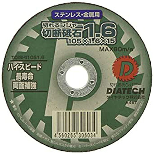 グリーンクロス 切れるンジャー ステンレス鋼・金属元素用 切りおとす剃刀砥 105x1.6 400枚 ( 6300030578 ) 【製造業者取寄】