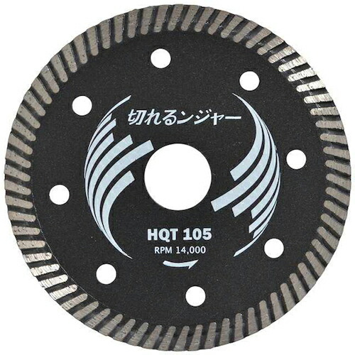 グリーンクロス 切れるンジャー 鉄筋入りコンクリート ブロック切断用 HQT105 10枚 ( 6300030541 ) 【メーカー取寄】