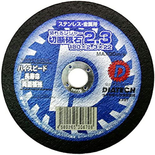 グリーンクロス 切れるンジャー ステンレス・金属用 切断砥石 180x2.3 100枚 ( 6300030582 ) 【メーカー取寄】