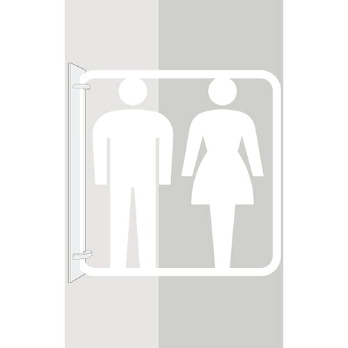 グリーンクロス ツケレルン 3Wayピクトサイン(男女連なり室内用便器05) 白 ( 6300034890 ) 【製造業者取寄】 DIY・工具-その他-花・ガーデン・DIY