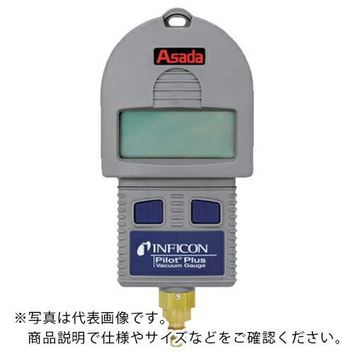Asada ( アサダ ) デジタル真空計 パイロットPlus ( LB710202 ) 【メーカー取寄】