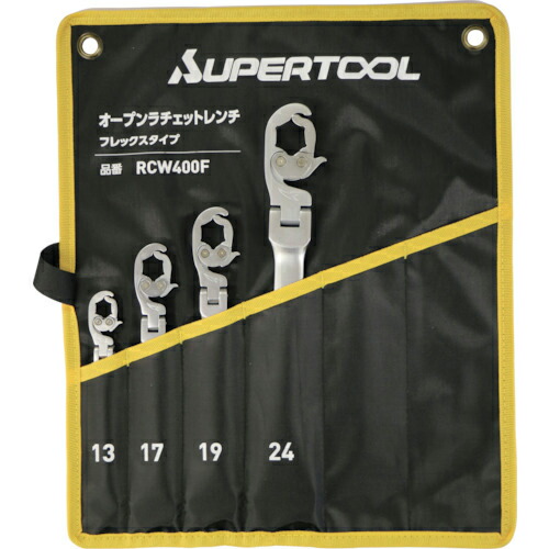 スーパー ( スーパーツール ) オープンラチェットレンチ(フレックス)4丁セット ( RCW400F ) 【メーカー取寄】