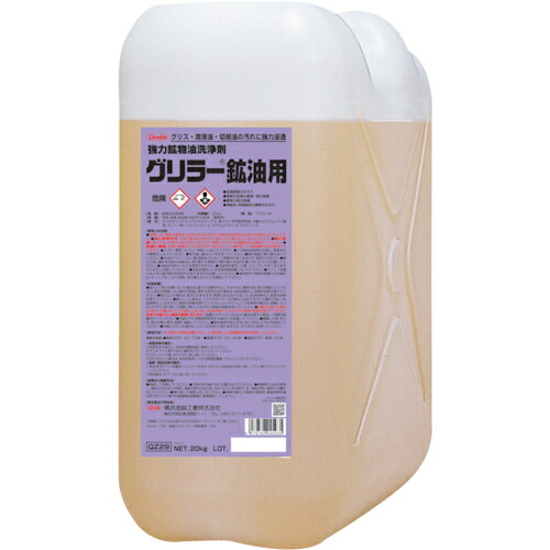 Linda ( 横浜油脂工業 ) グリラー鉱油用 20kg ( QZ29 )