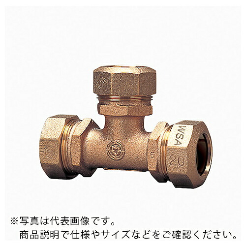 前澤給装工業 PE継手S型 チーズ 50×30 ( 762014-50-30 )