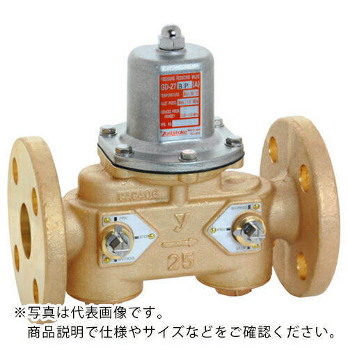 YOSHITAKE ( ヨシタケ ) バイパス付水用減圧弁 二次側圧力(A) 65A ( GD-27BP-A-65A ) 【メーカー取寄】