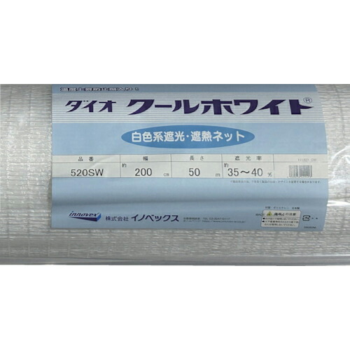 Dio ( イノベックス ) クールホワイト 520SW 白 2m×50m ( 422413 ) 【3本セット】 【メーカー取寄】