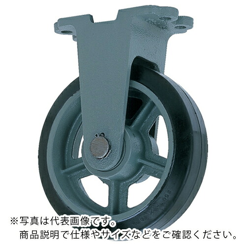 ヨドノ 鋳物重荷重用ゴム車輪固定車付き HBーk180X65 ( HB-K180X65 ) 【メーカー取寄】