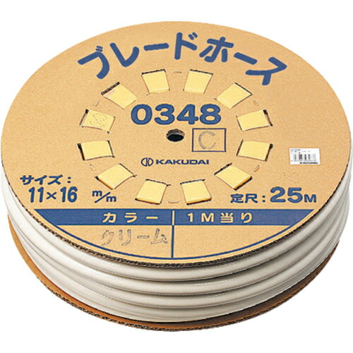 KAKUDAI ( カクダイ ) ブレードホース(25m巻)//白いこと ( 0348W ) 【製造業者取寄】