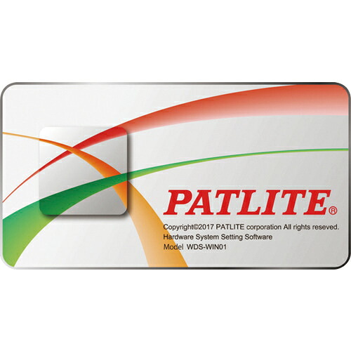 PATLITE ( パトライト ) AirGRID 無線電話・データ通信システム 取り合わせ当てはめるソフトウエア ( WDS-WIN01 ) 【製造会社取寄】