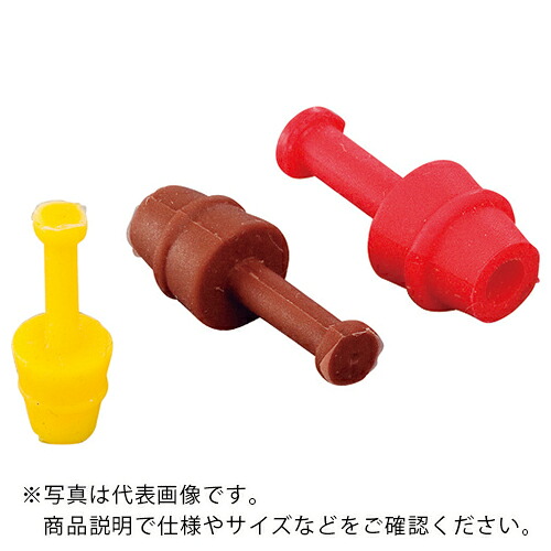 IWATA ( 岩田製作所 ) 円錐プラグ(ツマミ付)1000個入 ( GKS08 ) 【メーカー取寄】