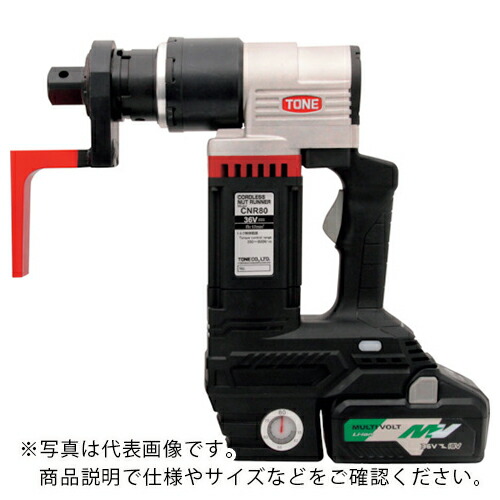 TONE コードレス 充電ナットランナー 最大締付トルク1200N・m 無負荷回転数10 ( CNR120 ) 【メーカー取寄】