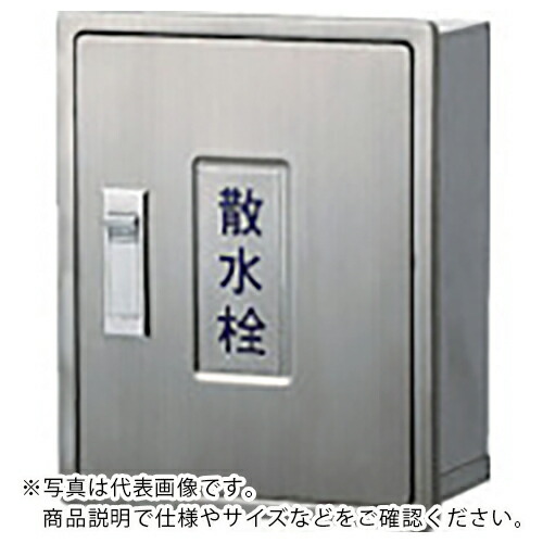 KAKUDAI ( カクダイ ) 散水栓ボックス(カベ用) ( 6262 ) 【メーカー取寄】
