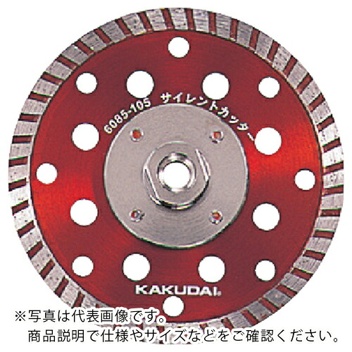KAKUDAI ( カクダイ ) サイレントカッター ( 6085-105 ) 【メーカー取寄】