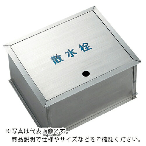 KAKUDAI ( カクダイ ) 散水栓ボックス ( 626-133 ) 【メーカー取寄】