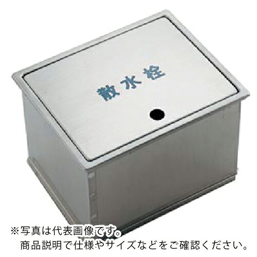 KAKUDAI ( カクダイ ) 散水栓ボックス席(フタ納める式) ( 626-135 ) 【製造業者取寄】