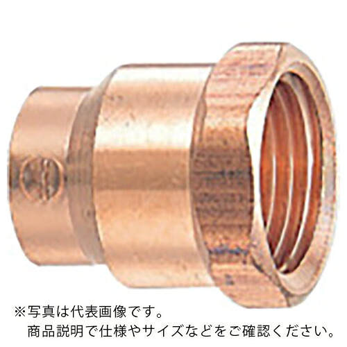 KAKUDAI ( カクダイ ) 銅管内螺旋釘アダプタ ( 6697-50X53.98 ) 【製造業者取寄】