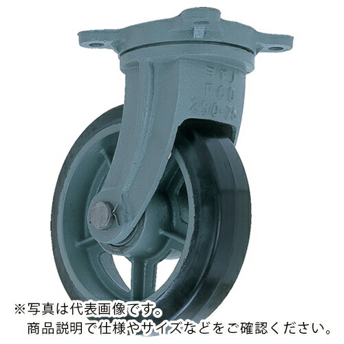ヨドノ 鋳物重荷重用ゴム車輪自在車付き HBーg410X65 ( HB-G410X65 ) 【メーカー取寄】