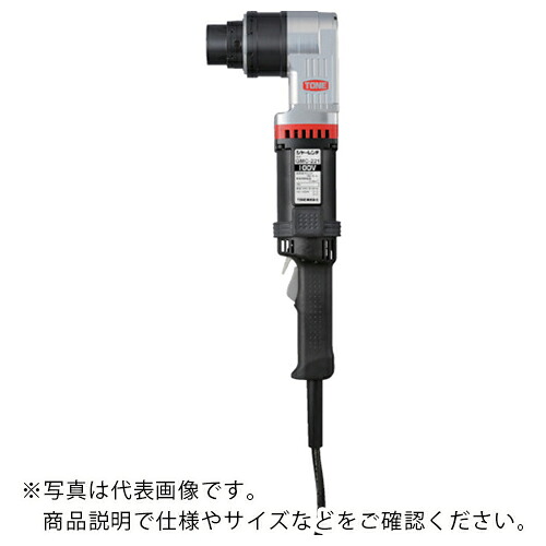 TONE 隅っこ型シヤーレンチ M16・M20・M22用 200V ( GMC222T ) 【製造会社取寄】