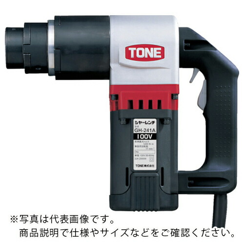 TONE M24シャーレンチ 電圧単相200V 最大電流11A ( GH242AT ) 【メーカー取寄】