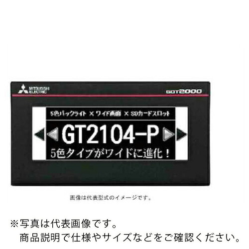 三菱電機 表示器GOT ( GT2104-PMBD )
