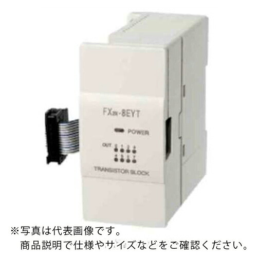 三菱電機 シーケンサ 最終生産物増設立ちはだかる ( FX2N-8EYT )