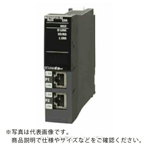 三菱電機 シーケンサRシリーズ (MELSECIQ-R) CC-Link IEフィールドネットワークマスタ・ローカルユニット ( RJ71GF11-T2 )