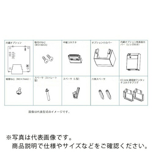 楽天市場】三菱電機 FR-A8NC インバータ内蔵オプション (CC-Link通信